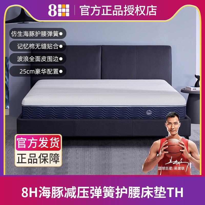 乳胶床垫海豚减压静音弹簧护腰床垫1.5米 1.8m护脊席梦思8H生态链
