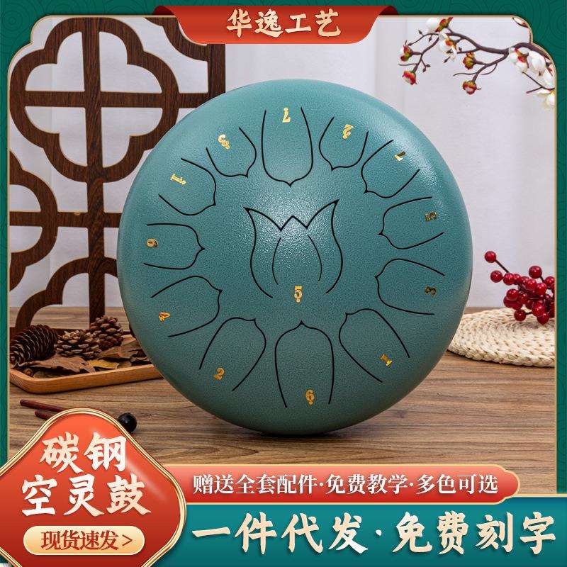 空明鼓12寸13音空灵鼓色空鼓忘忧鼓钢舌鼓打击乐器鼓儿童手鼓套装