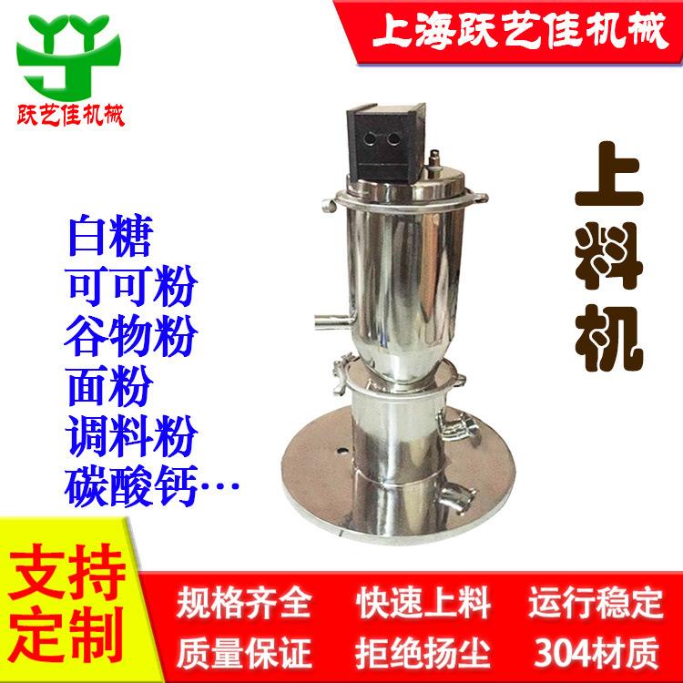 厂家工业真空吸料机 自动吸粉机 真空混合上料机投料机倒料站设备