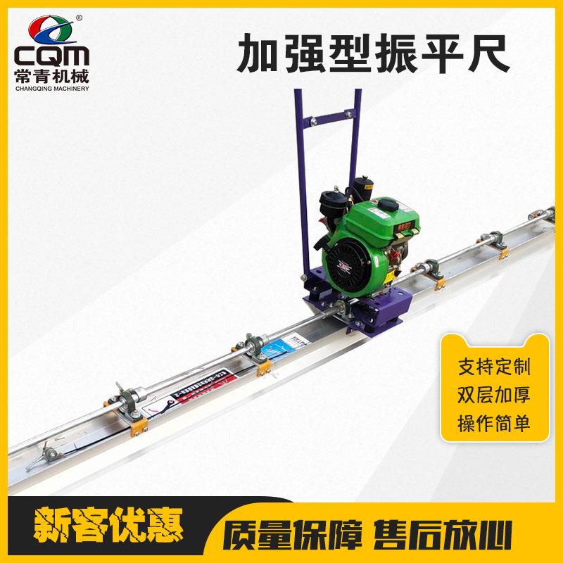 手扶混凝土振平尺汽油动力水泥路面整平尺加厚尺杆地坪提浆振平尺