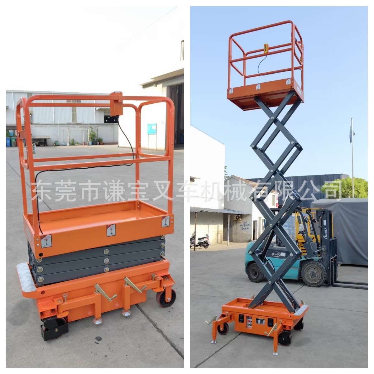 剪叉式升降平台高空作业车移动式液压登高车3米升降机升降台