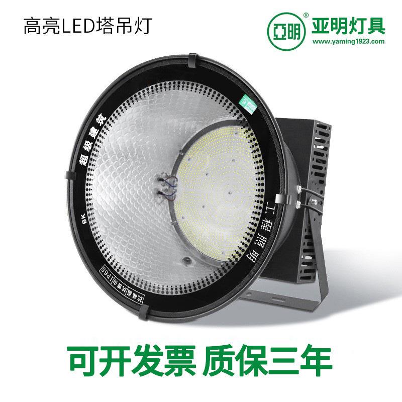 亚明led塔吊灯1000W工地建筑之星户外防水探照灯超亮工程投光灯