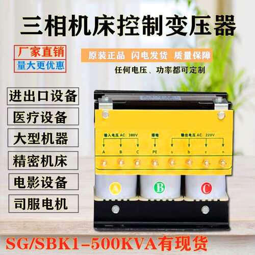 300V320V340V360V 转380v变220v三相升压变压器15KVA35K80/63kva