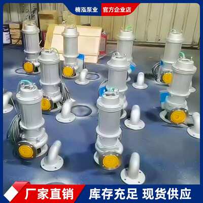 QW无堵塞潜水排污泵 铸铁电动污水泵 切割式排污泵立式搅匀潜污泵