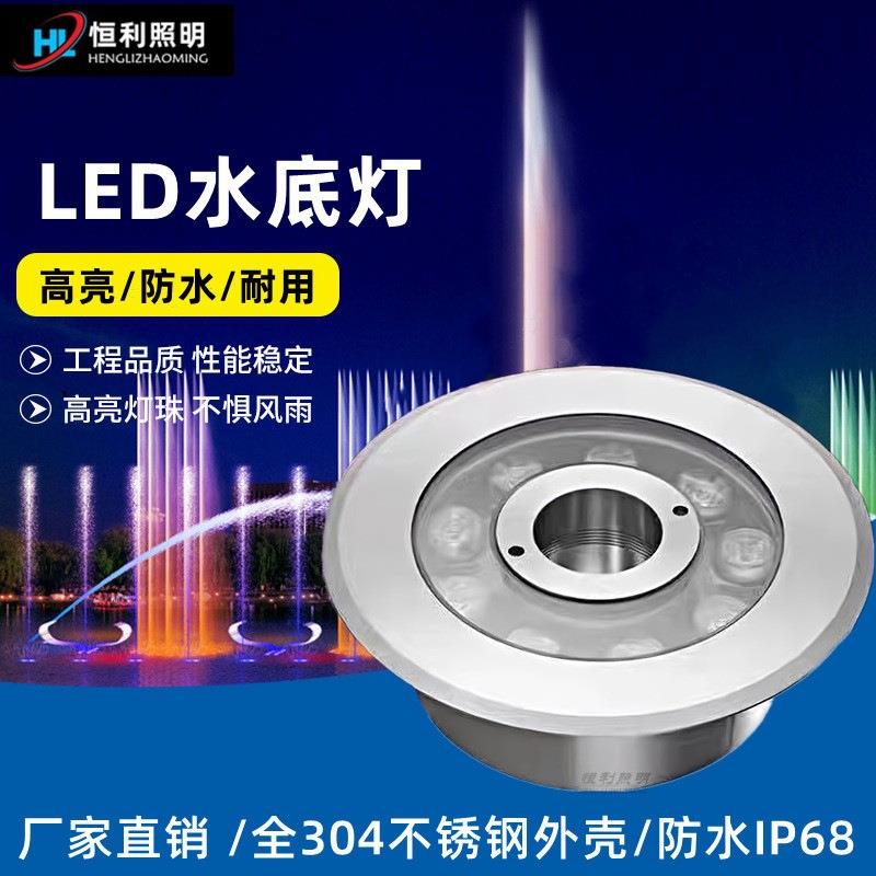 LED水下喷泉灯RGB水池灯中孔七彩变色环形全不锈钢水底灯涌泉灯具