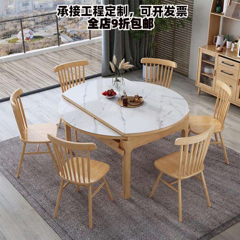 实木餐桌椅北欧家用岩板餐桌酒店方圆两用餐子餐厅家具小户型餐桌