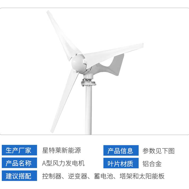 家用小型风力发电机厂家400w新能源供电系统户外风光互补路灯
