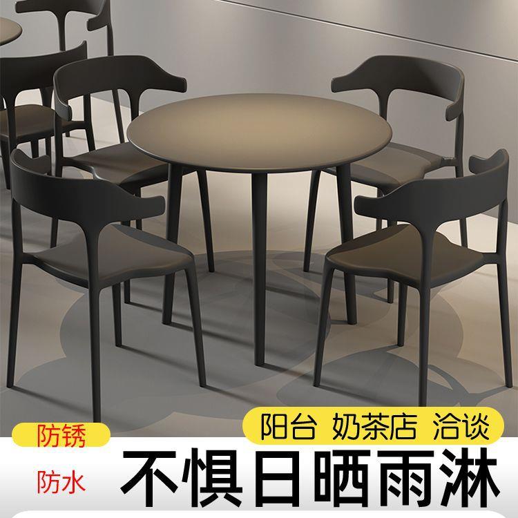 露天奶茶店室外露台阳台休闲三件套洽谈桌椅户外桌椅庭院外摆塑料