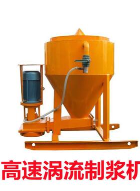 GZL900L高速制浆机 900L水泥砂浆快速制浆机 涡流式制浆搅拌机