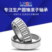 32228 32236 32230 高精密圆锥滚子轴承 32232 32234 32238 32240