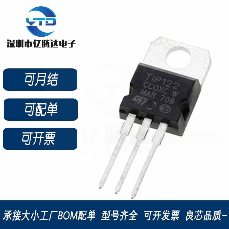 厚片 TIP122 直插 TO-220 100V/5A/65W NPN达林顿功率晶体管