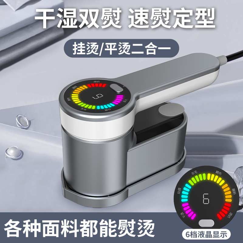 多功能多面料蒸汽挂烫机家用小型熨斗手持便携全自动熨烫机HB-609