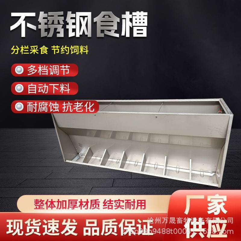 育肥保育一体双面挡板式食槽干湿补料槽养猪设备不锈钢猪舍机械