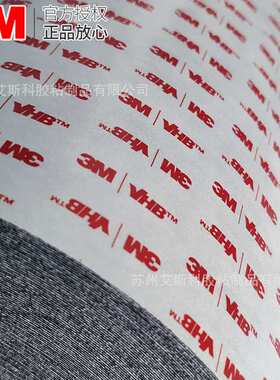 3M5915P黑色防水VHB丙烯酸双面胶带无痕耐高温耐用泡棉胶带固定贴