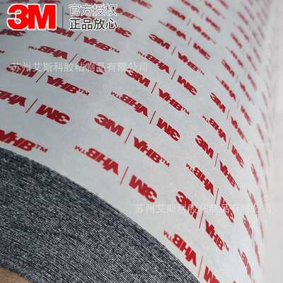 3M5915P黑色防水VHB丙烯酸双面胶带无痕耐高温耐用泡棉胶带固定贴