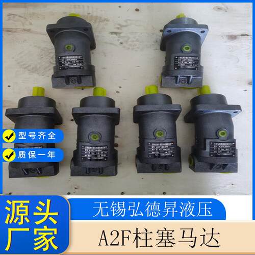 A2F系列斜轴式定量柱塞马达A2F160W2P1 厂家