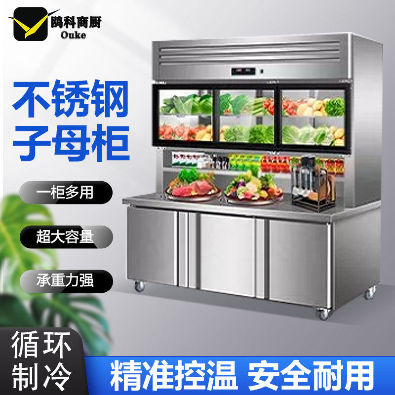 风冷子母柜冰箱商用冷藏冷冻双温一体冰柜厨房专用三用操作台