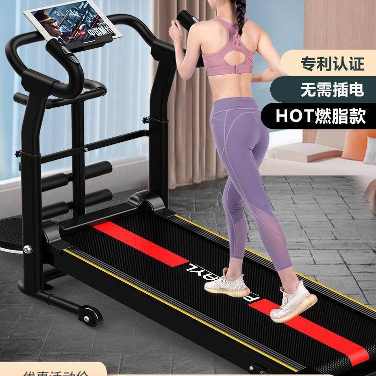 跑步机家用款小型家庭迷你可折叠室内走路无动力女机械走步机