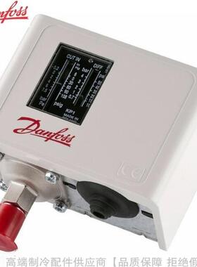 Danfoss/丹佛斯高低压压力控制器KP1 KP2 KP5 KP6 KP7W S KT35 15