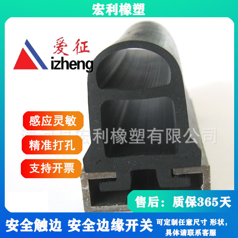 旋转门防夹条安全门边防护胶条安全触边防护条静音