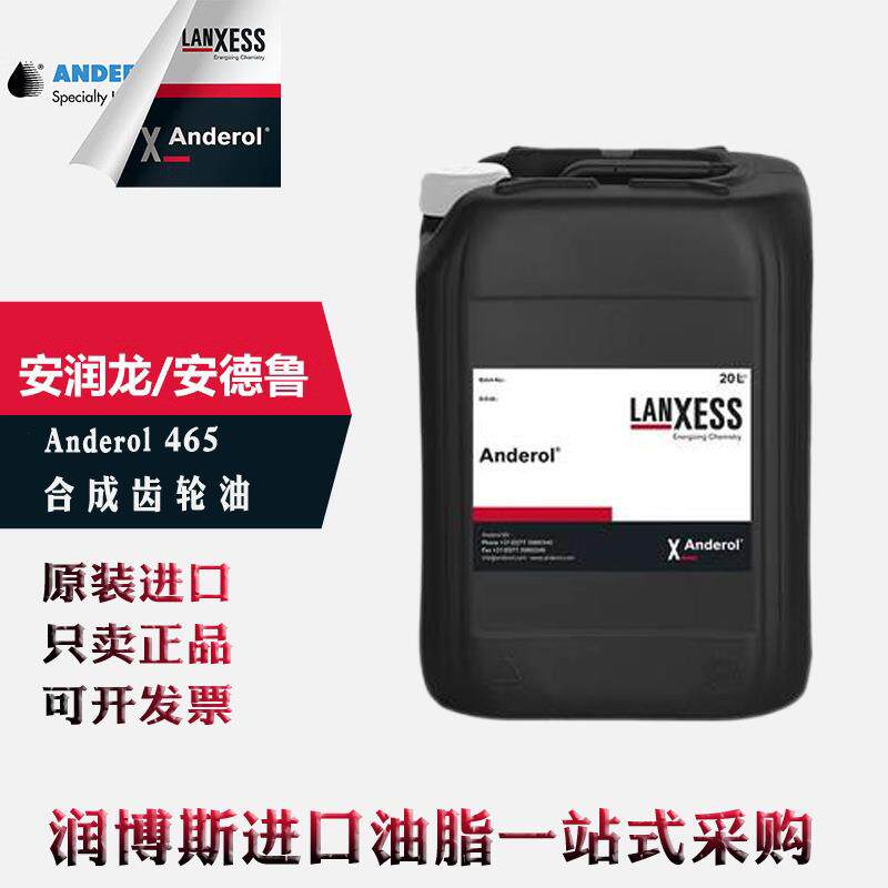 安德鲁Anderol 465 VG68防摩擦轴承 机械弹簧合成齿轮油