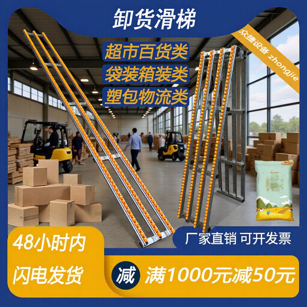 随车卸货滑梯货运下货传送滑道输送流利条无动力轨道滚轮装散装
