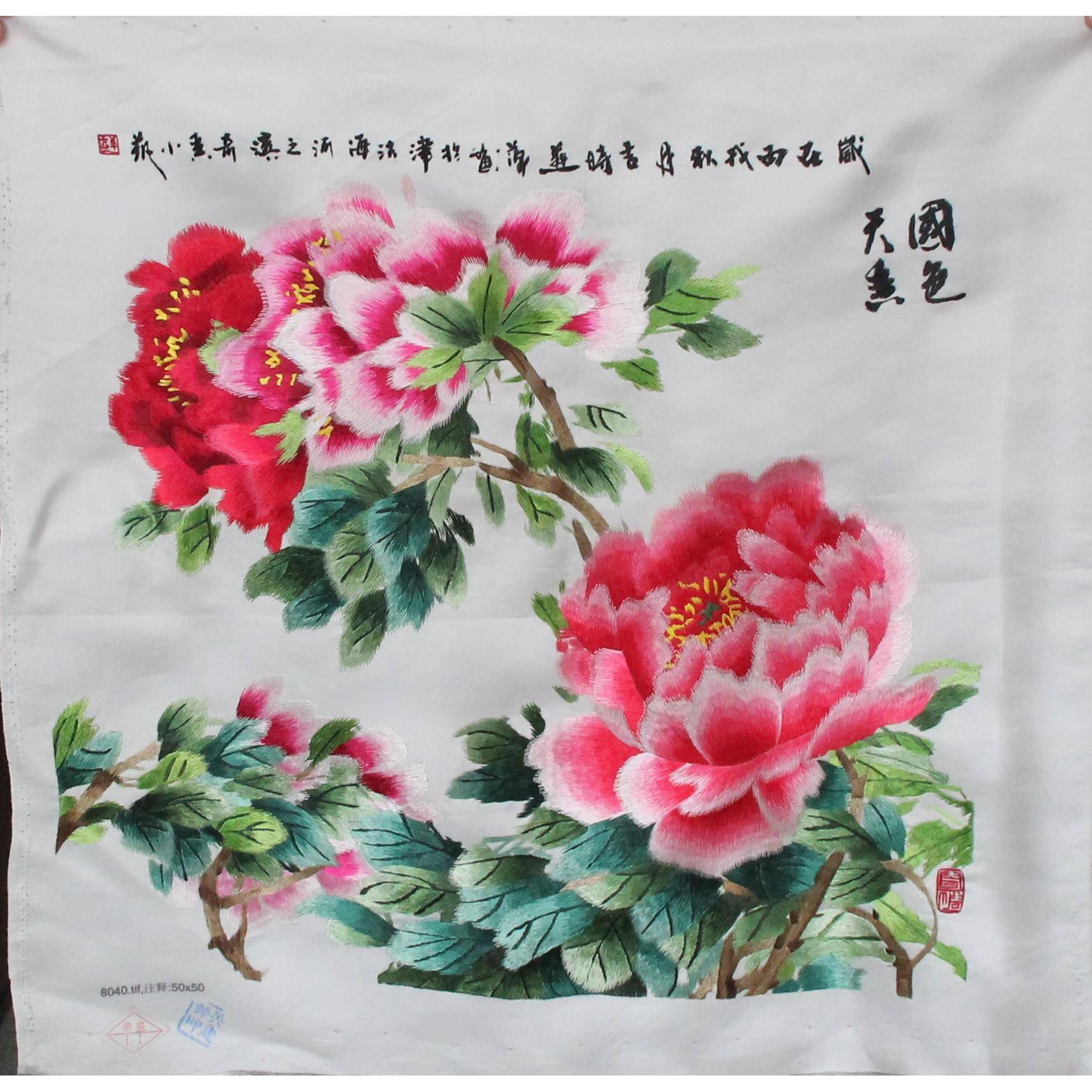 苏州手工刺绣客厅书房装饰画苏绣工艺品挂画未装裱牡丹厂家生产