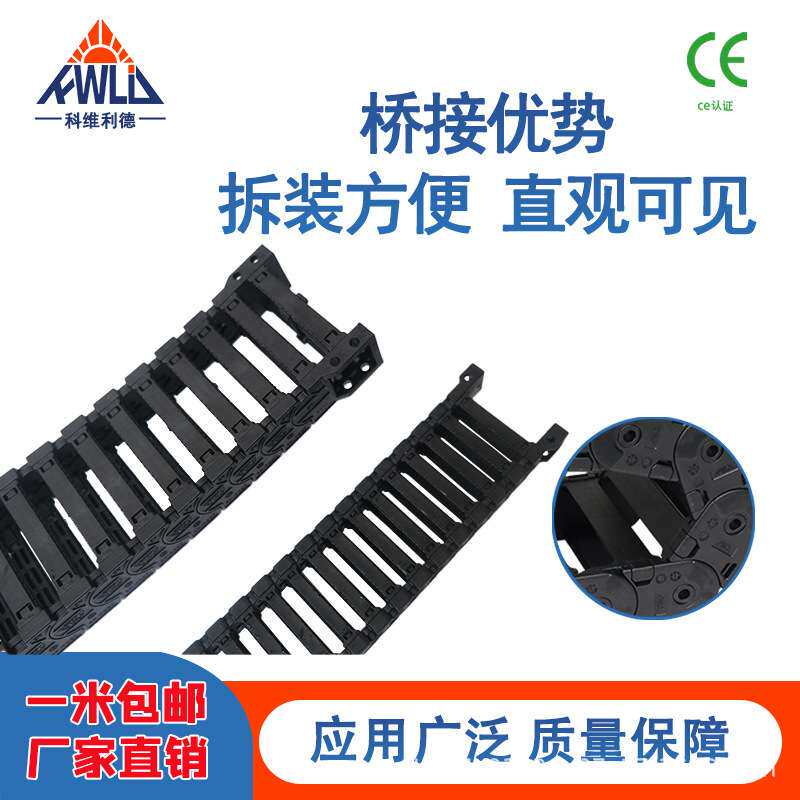 静音拖链电缆工程坦克链尼龙塑料拖链桥式全封闭拖链雕刻机床58K