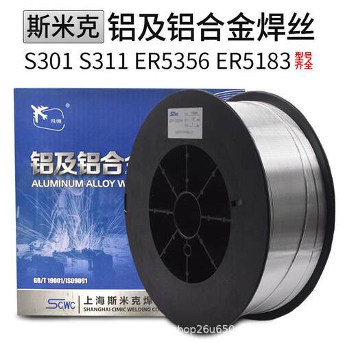 上海斯米克S331/ER5356铝镁1070纯铝ER4043铝硅焊丝氩弧焊焊条1.2