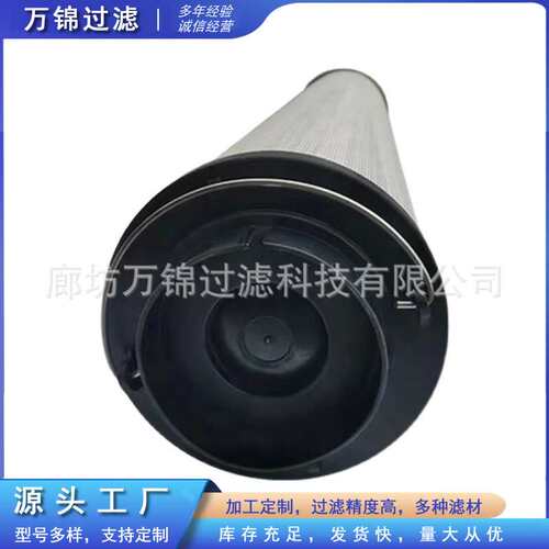 LH0240R010BN3HC轧钢循环水泵过滤器刹车液压站单筒不锈钢滤芯