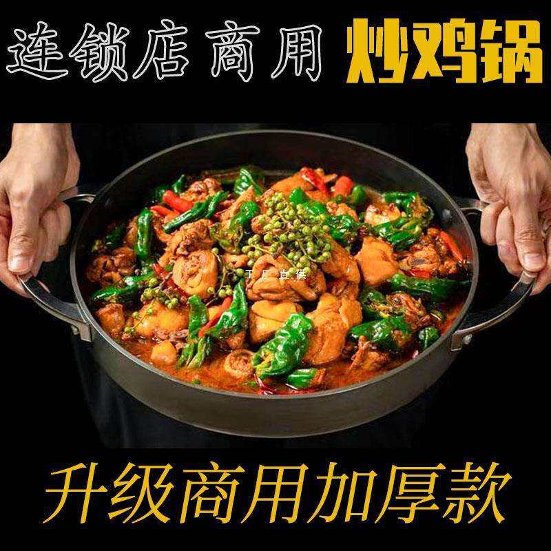 商用平底锅韩式春川烙饼鸡肉烤盘海鲜双耳不粘锅鸡肋烤盘虎丫炒鸡