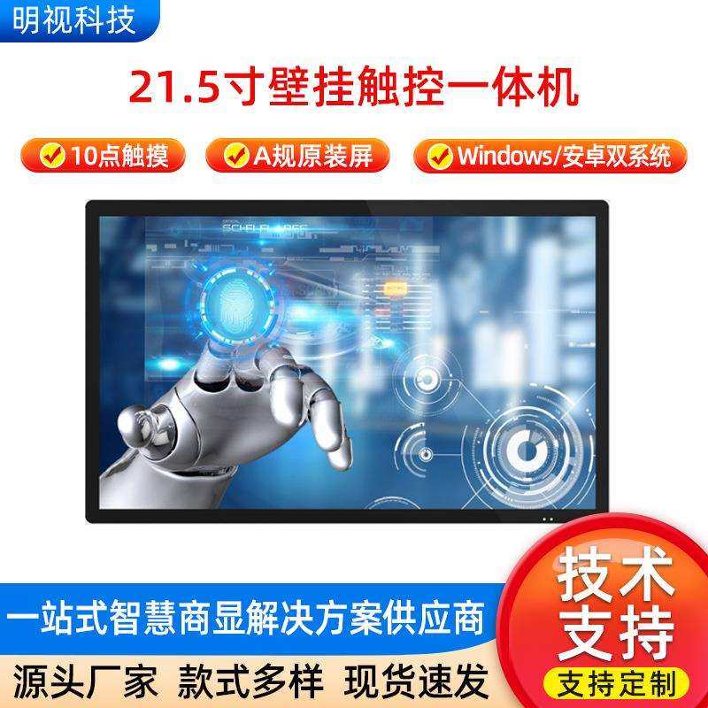 21.5寸壁挂触控一体机交互式大屏电子白板会议壁挂多媒体一体黑板,玩具/童车/益智/积木/模型,毛绒/玩偶/公仔/布艺类玩具,淘宝优惠券,粉丝福利购,淘宝优惠卷