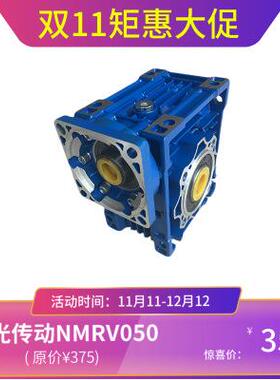 1:5 71B14 星光NMRV50蜗轮蜗杆方箱减速器RV减速机