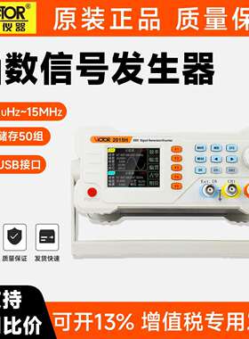 胜利函数信号发生器VC2015H 2040H 2003A任意波形扫频双通道频率