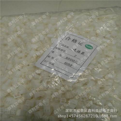 XH-2Y 间距2.54mm 胶壳 XH2.54-2Y 孔座 XH-2P 接线端子 连接器
