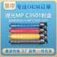 C3501粉盒 适用Aficio 兼容理光MP C3001 3501