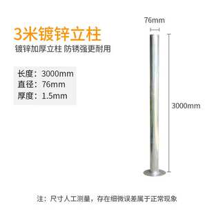 交通安全标识立柱 固定立杆圆管带底座镀锌钢管杆子76mm高3米