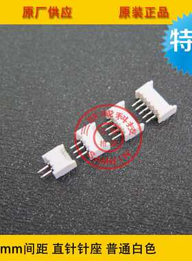 1.25-5A 1.25mm间距 2P直针针座 1.25-2P白色直针座 环保现货热销
