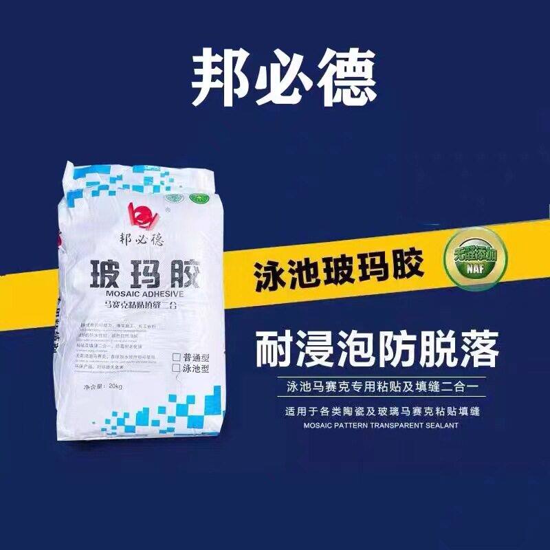 马赛克专用胶二合一水性粘结剂玻玛胶粘贴瓷砖玻璃马赛克胶水