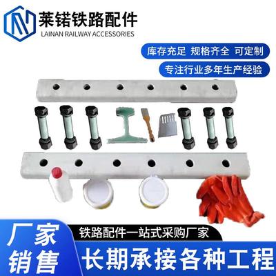 厂家供应胶结绝缘接头夹板钢轨轨道连接板型号齐全 P60胶接鱼尾板