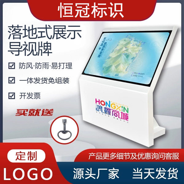 落地式楼层总平图商场立式导视牌展示台索引牌酒店大堂指示牌