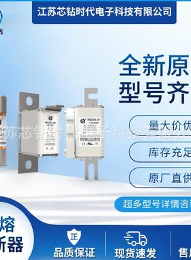 RSZ307-000-L2N 1000V 西安中熔熔断器 新能源汽车保险管