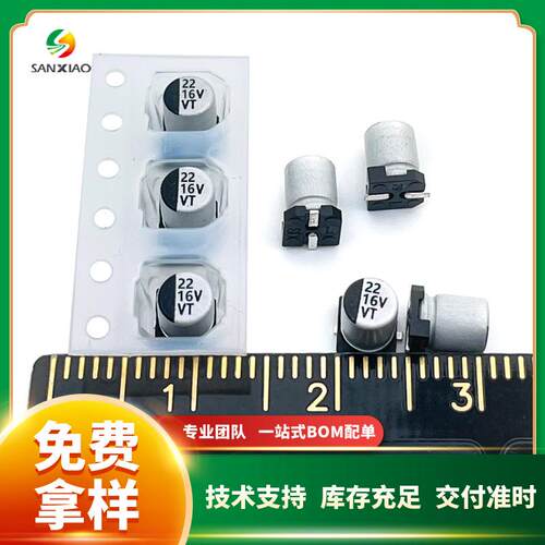 贴片铝电解电容16V 10uF/22uF 4*5.4 VT系列 现货供应 可直拍