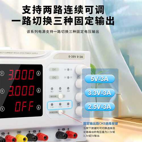 胜利VC3305线性开关型直流稳压电源可调多路3003 /3005A维修电源