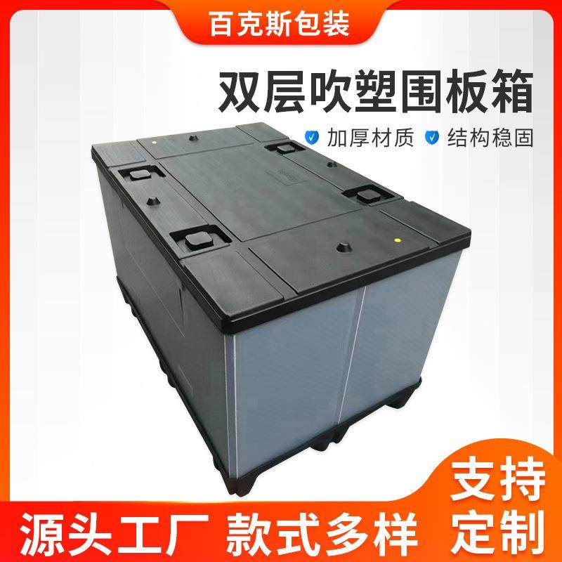 折叠双层吹塑围板箱厂家可循环周转大型天地盖双层吸塑围板箱,玩具/童车/益智/积木/模型,毛绒/玩偶/公仔/布艺类玩具,淘宝优惠券,粉丝福利购,淘宝优惠卷