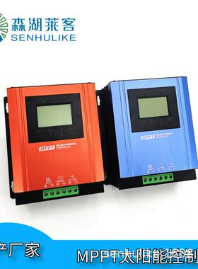 新款MPPT光伏控制器 12V/24V/48V光伏充电控制器 60A太阳能控制器