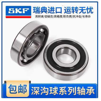 SKF(斯凯孚) 单列圆柱滚子轴承 NJ2314ECML/C3  NJ232ECML/C3