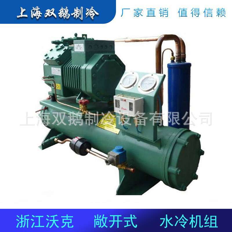 浙江沃克水冷机组 VK4DC-5.2/4DES-5 敞开式 5匹壳管式水冷凝机组