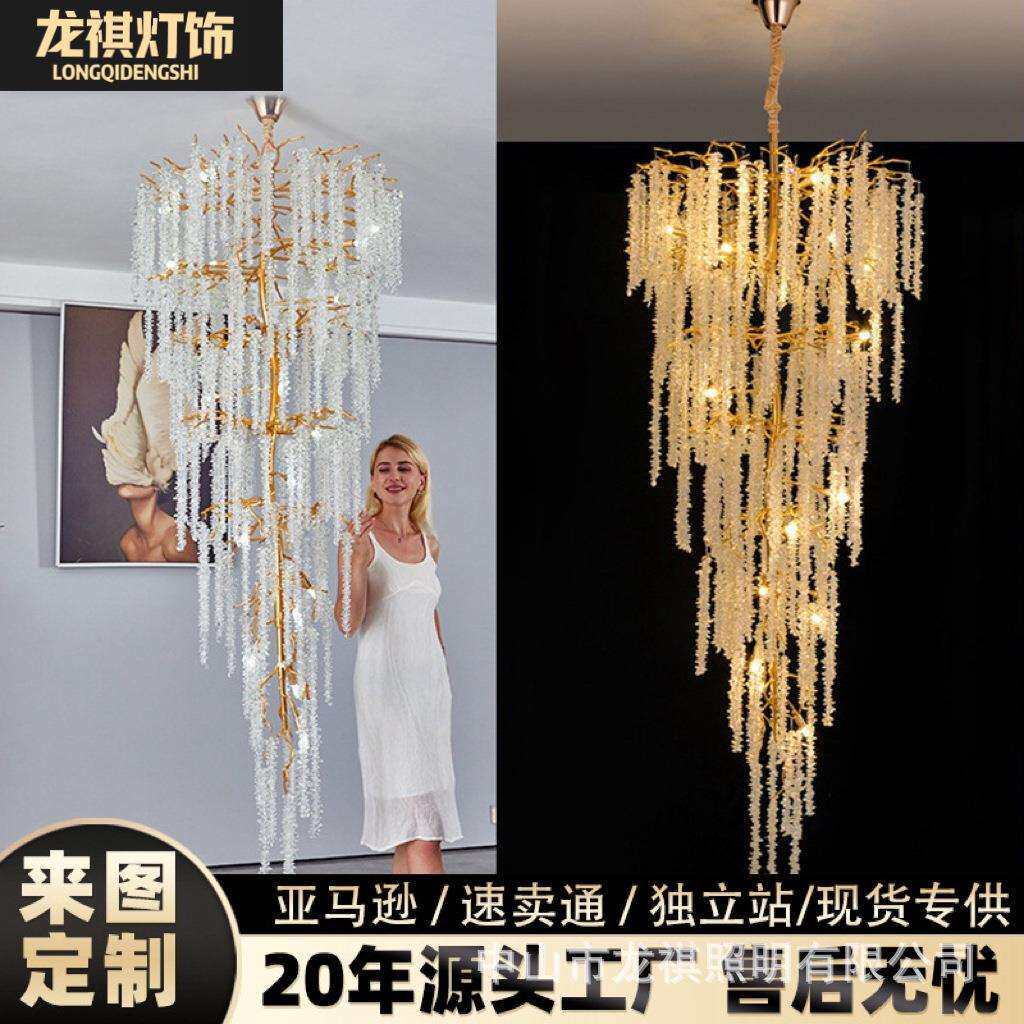 轻奢设计师别墅客厅卧室吊灯铝材创意温馨餐厅灯葡萄枝形水晶灯饰