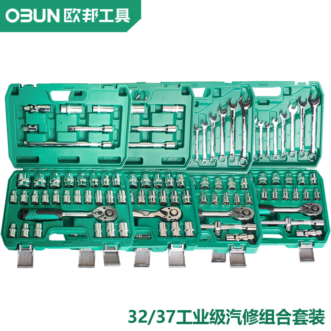 工厂直销汽修工具套装32件套机修组套筒扳手24齿棘轮72齿大飞全套